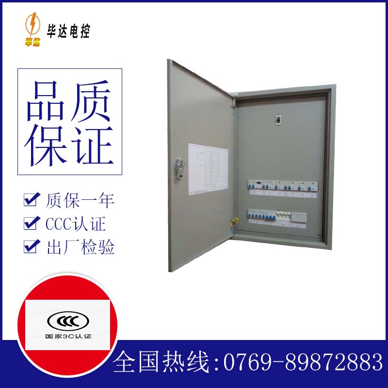 马边照明配电箱
